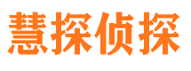 温宿侦探